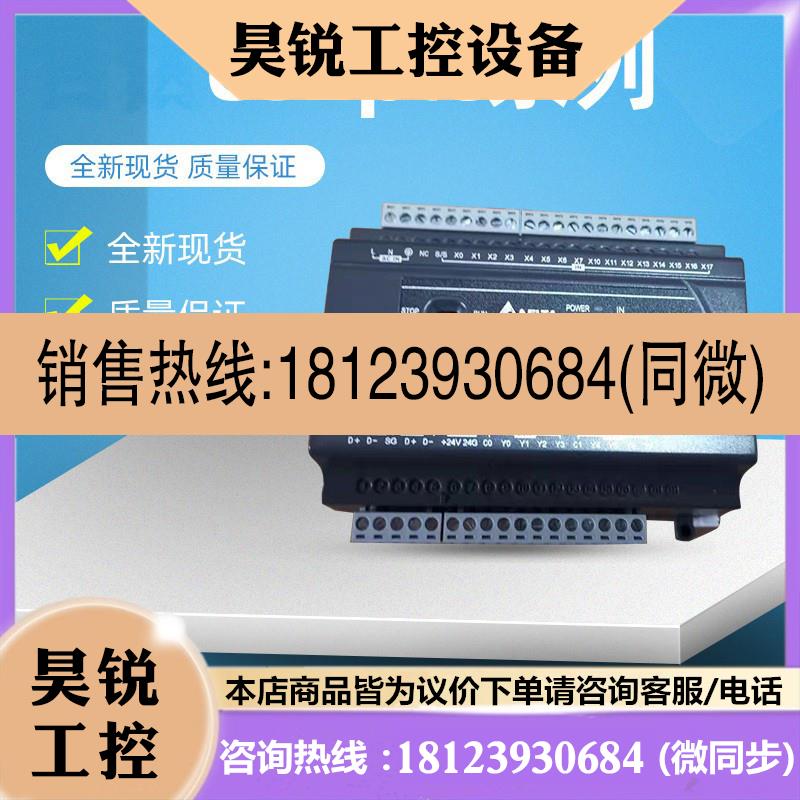 议价:台达ES2扩展/DVP08XN211/16/24/32/XM211N/R/T/08/16XP/24X