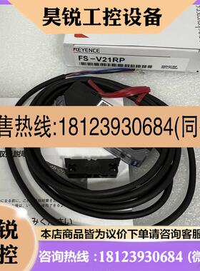 议价:原装基恩士 FS-V21 FS-V21RP现货 FS-V11 FS-V21 FS-V22R F