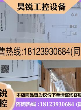 议价:E+H电导率电极CLS82D-BAPGA原装实物拍