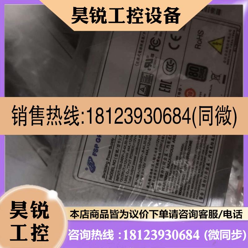 议价:FSP550-20ERM 浪潮 NF5280 8480 服务器电源 输出功率550W