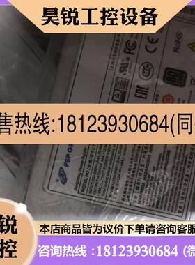议价:FSP550-20ERM 浪潮 NF5280 8480 服务器电源 输出功率550W