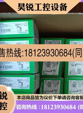 议价:施耐德 TM3AM6/TM3AM6G适用