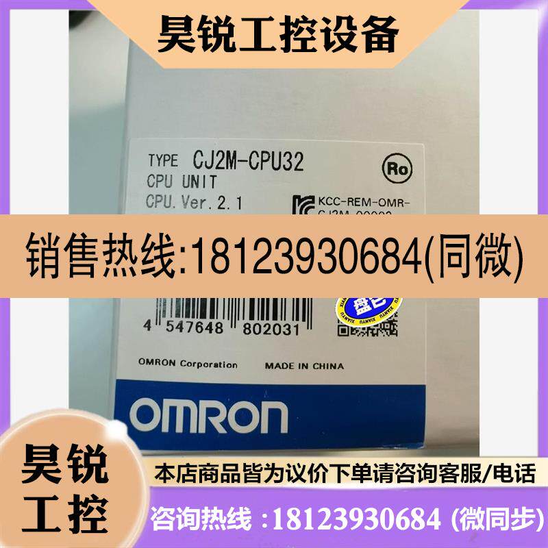 议价:CJ2M-CPU32  欧姆龙 实物图,商品