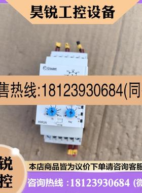议价:原装 Crouze高诺斯继电器 HWUA继电器,实物现货