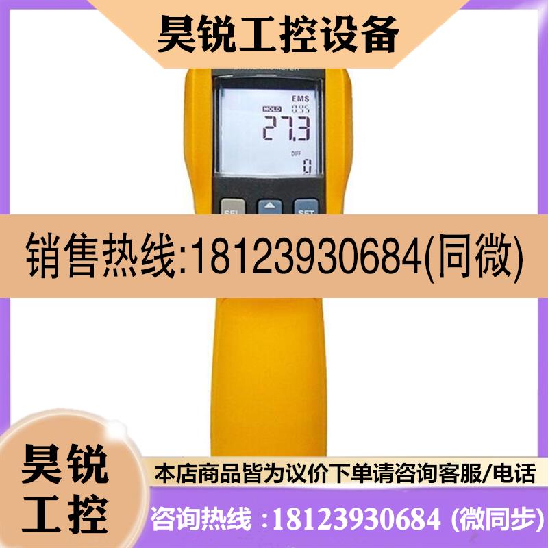 议价:福禄克(FLUKE)ST20MAX红外测温仪手持非接触式红外温度计