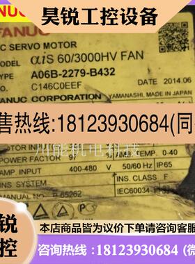 议价:A06B-2279-B432 FANUC高压电机  检测完好 有质保