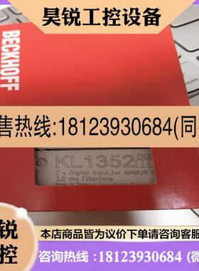 议价:倍福模块KL1352要的拍