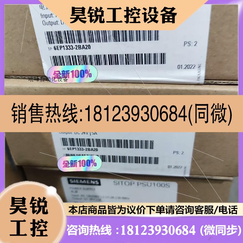 议价:电源 6EP1333-2BA20原装,2022年的货