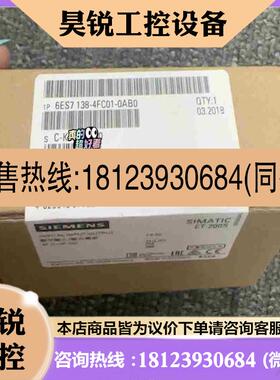 议价:6ES7138-4FC01-0AB0  6ES7 138-4拍前