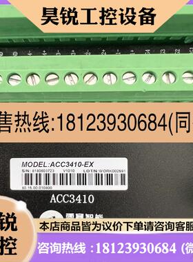 议价:雷赛运动控制系统ACC3410-EX,9.9成新,实物拍摄。
