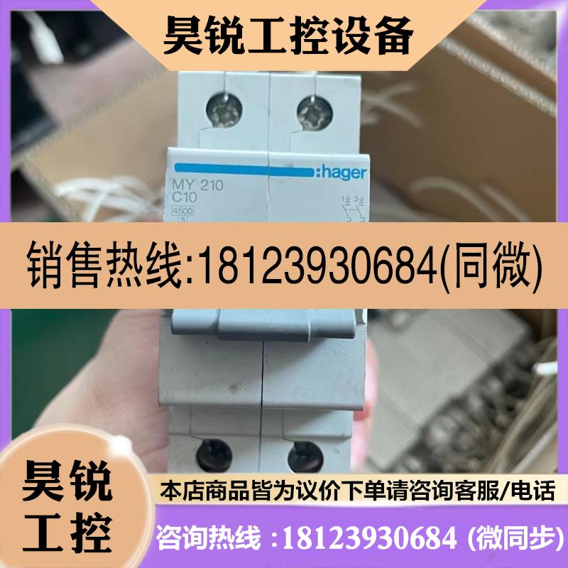 议价:仓库库存货新的法国hager海格MY210 c10空气开关