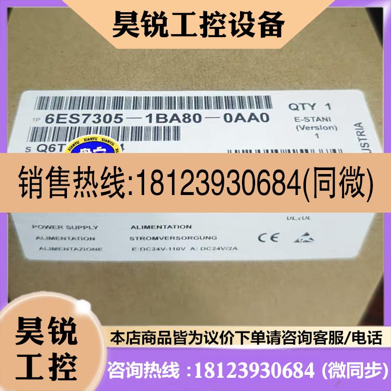 议价:6ES7305-1BA80-0AA0