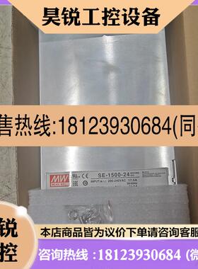 议价:原装明纬电源SE15002424V输出625A
