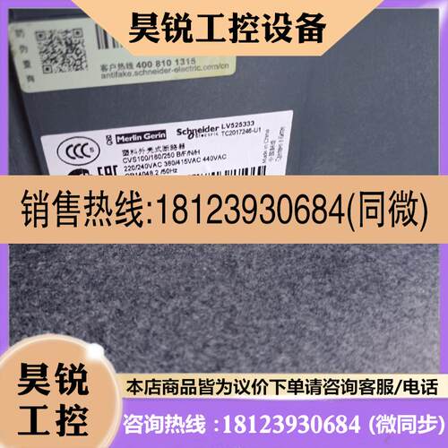 议价:施耐德  CVS250F    3P