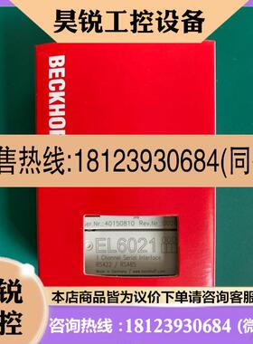 议价:KL6021 EL6021 倍福BECKHOFF模块EL6021现货正品
