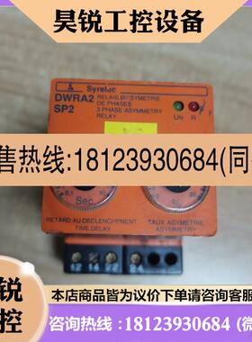 议价:DWRA2 SP2时间继电器10秒SYRELECK 控制器拆产品!