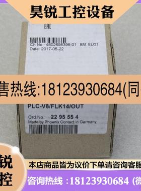 议价:PHCENIX CONTACT系统连接器PLC-V8/FLK14/OUT 现货2295554