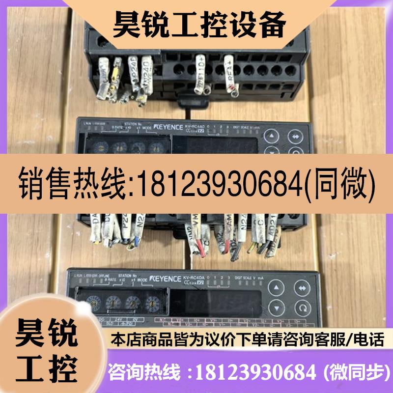 议价:基恩士KV-RC4AD/KV-RC4DA实物拍摄 如图