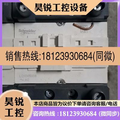 议价:四极接触器 LC1D65008M7 AC220V 65