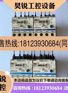 议价:TE热过载继电器LR2K0308 1.8-2.6A 余1