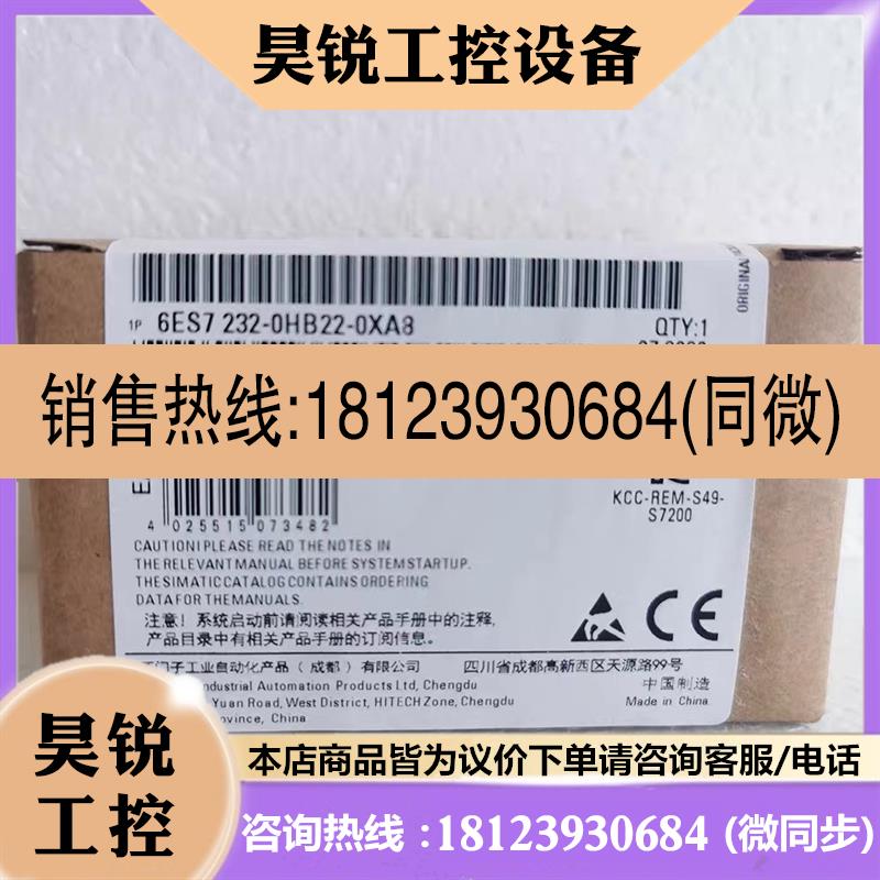 议价:正品西门子模块EM232CN 6ES7232 6ES7
