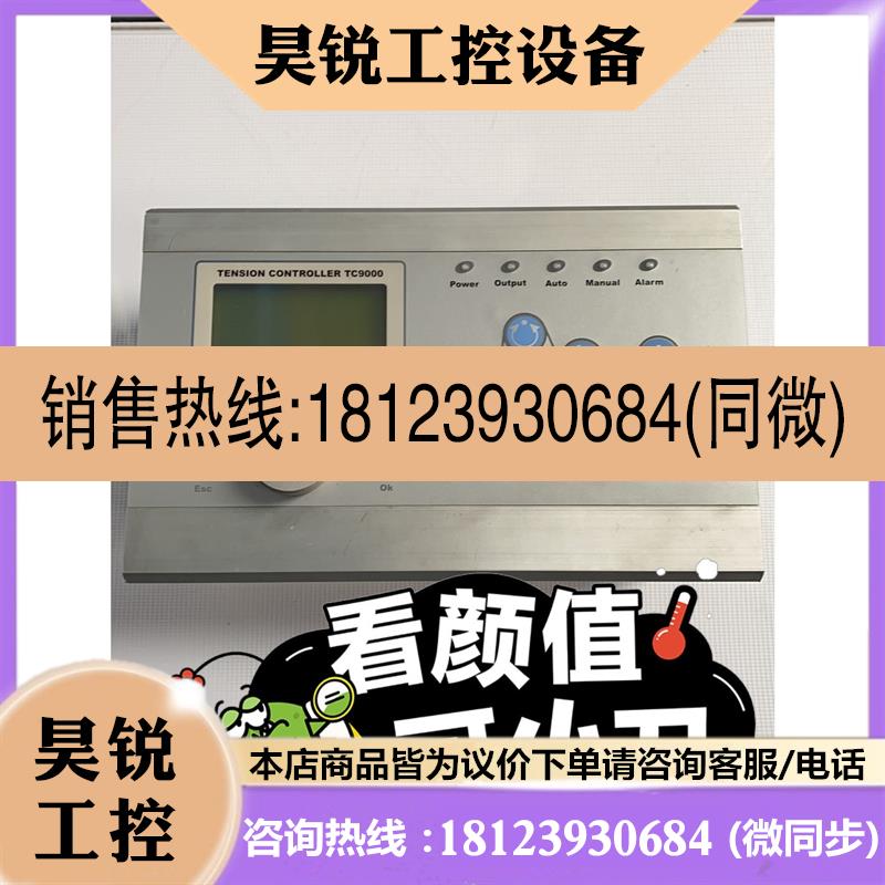 议价:Kortis科帝张力控制器TC9000-v80