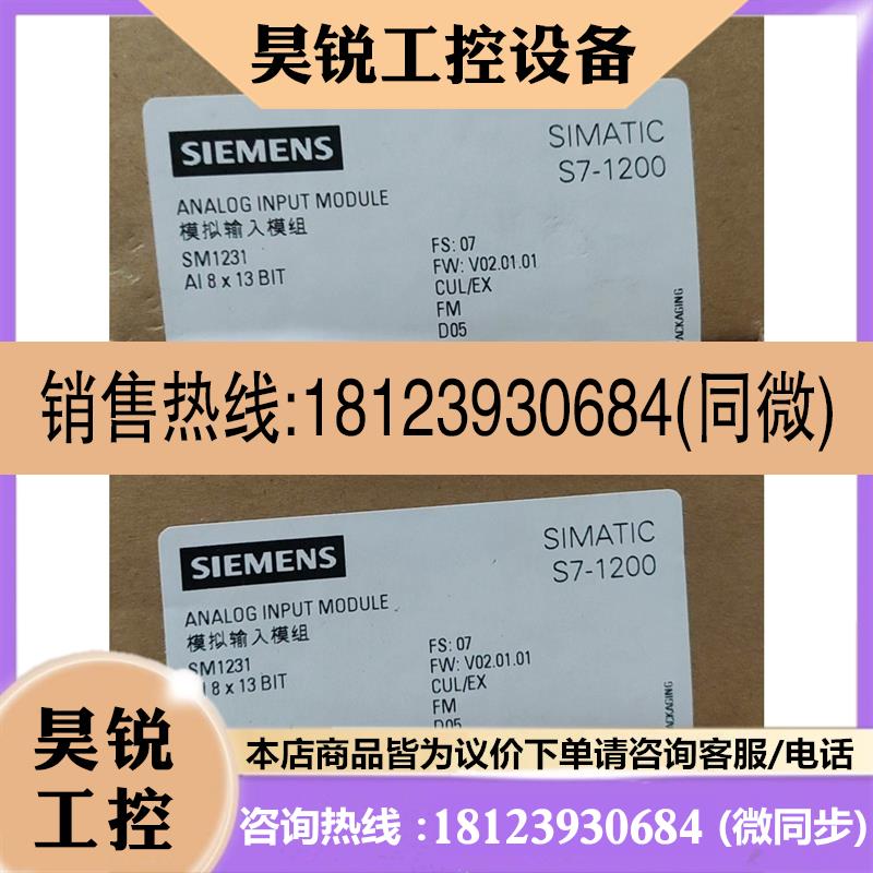 议价:西门子SM1231  AI813BIT