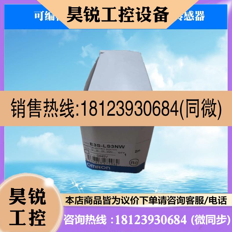 议价:光电传感器 E3SGS3E4/LS3N/LS3P/LS3NT/LS3PT/LS3NWT/LS3