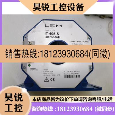 议价:LEM  IT405-S ULTRASTAB