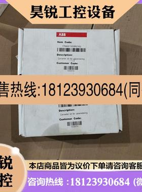议价:ABB编程电缆1TNA911005R2102拍前先