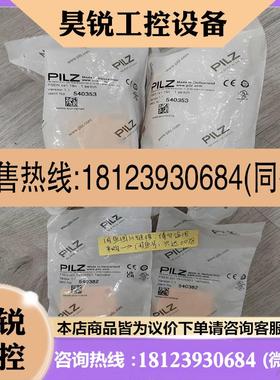 议价:540353 540382 PSEN cs119n cs1