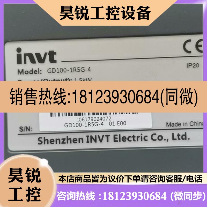 议价:GD100-1R5G-4 ,英威腾变频器,1.5KW