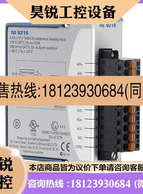 议价:NI 9215模拟输入模块BNC连接 - 779138-01 螺栓端子77901