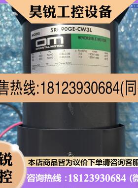 议价:日本东方电机,型号 5RK90GE-CW3L2