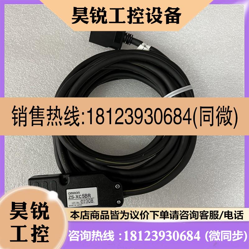 议价:欧姆龙ZS-XC5BR.ZX-XC8A.ZS-XC8A ZS-XRS2.ZS-XC3BR.传感器
