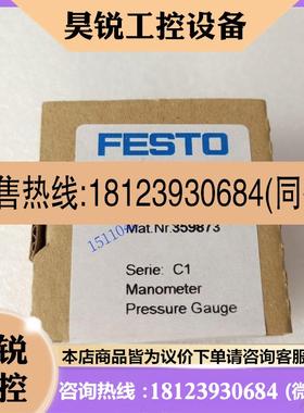 议价:FESTO 费斯托 359873 MA-50-10-14 压力表 正品现货