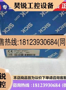议价:1025994 WTB27-3P2411 德国SICK西克光电开关WTB27-3P2443