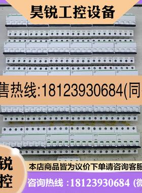 议价:九成新4PiC65N-S C32安空气开关