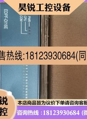 议价:品~国电智深模块 EDPF-DI16E