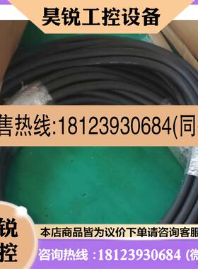 议价:JRC原装interswitch电缆拍前先