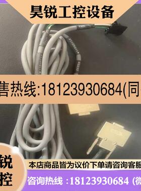 议价:DE-C8-J9 带线E176133-C适用