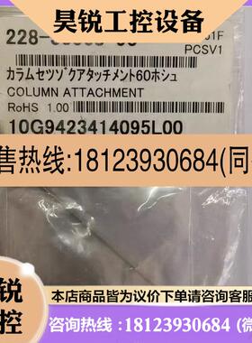 议价:岛津保护柱适配套装  228-50568-93   G