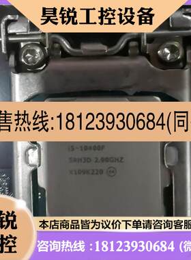 议价:Intel/CPU i5 10400F适用