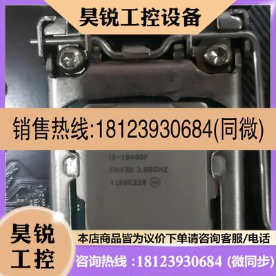 议价:Intel/CPU i5 10400F适用