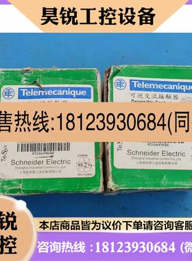 议价:1  LC2D18 Q7C 施耐德直流接触器