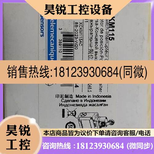 议价:极限开关XCKM115