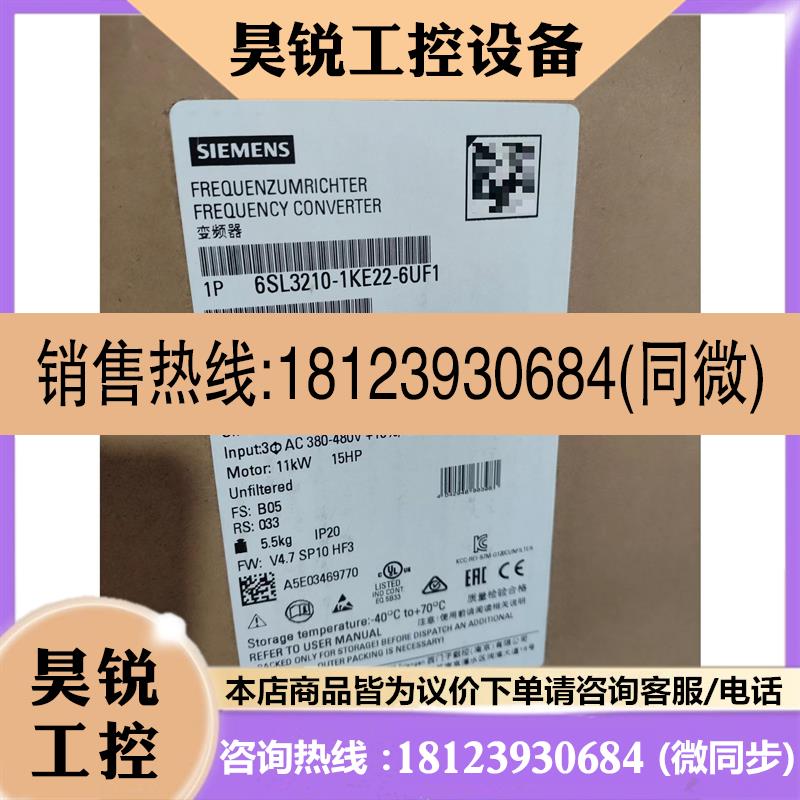 议价:西门子变频器G120C 11KW