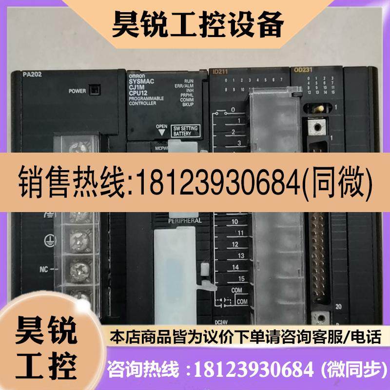 议价:PLC电源CJ1W-PA202,  CPU12