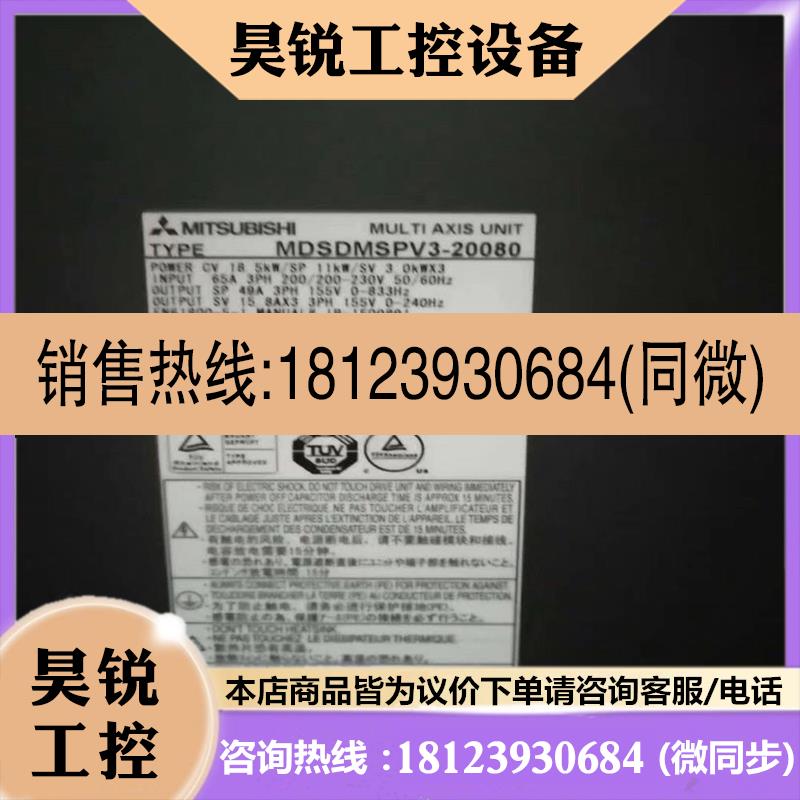 议价:MDS-DMSPV3F-10080-20080 EMSPV3-DM2SPV3-16080-200120B