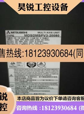 议价:MDS-DMSPV3F-10080-20080 EMSPV3-DM2SPV3-16080-200120B